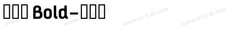 美团体 Bold字体转换